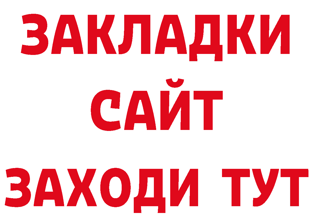 Дистиллят ТГК гашишное масло зеркало дарк нет ОМГ ОМГ Павлово